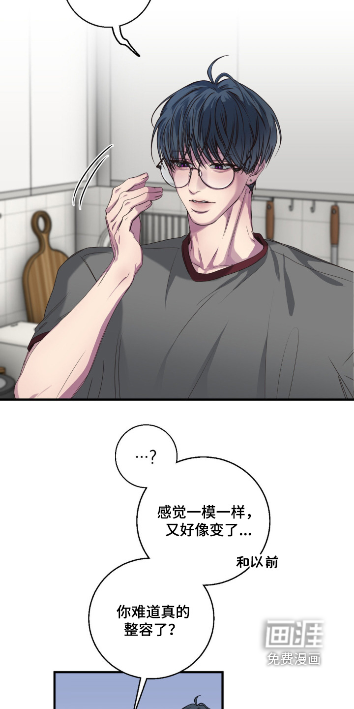 消极的恋爱 第38话 第9页