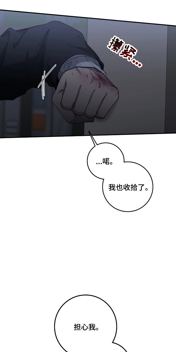 消极的恋爱 第125话 第1页