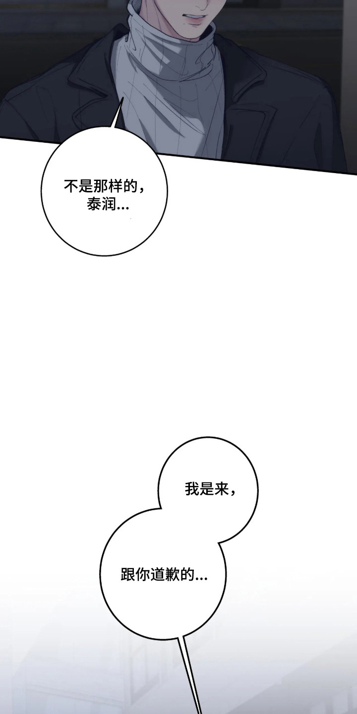 消极的恋爱 第125话 第11页