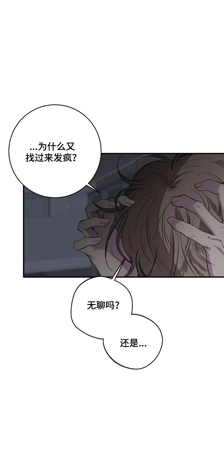 消极的恋爱 第125话 第5页