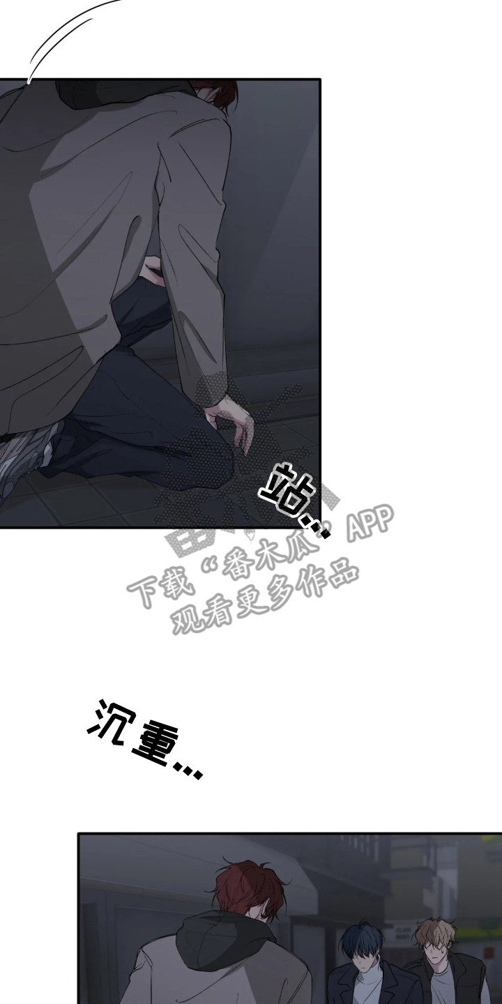 消极的恋爱 第124话 第2页
