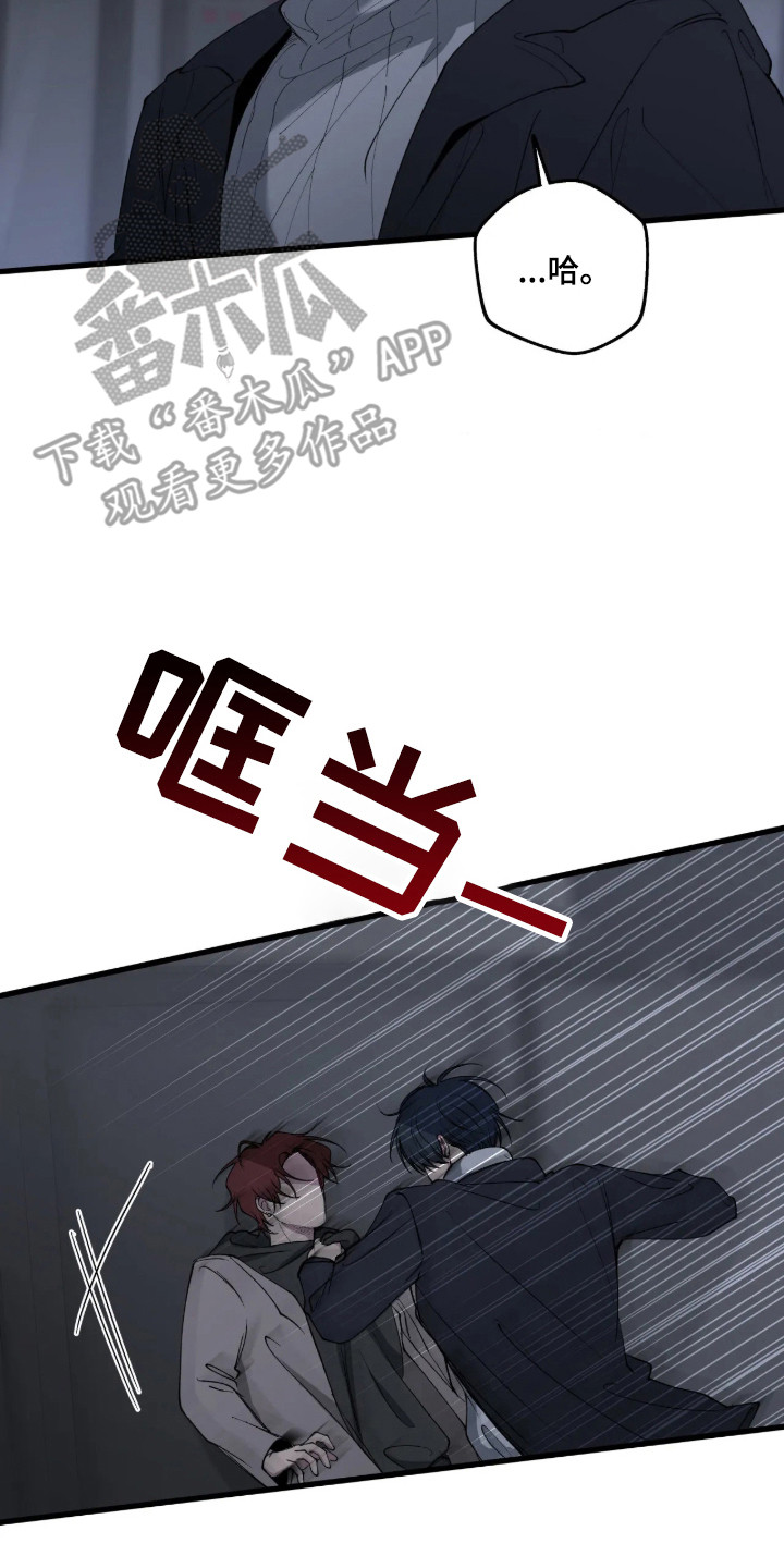 消极的恋爱 第124话 第7页