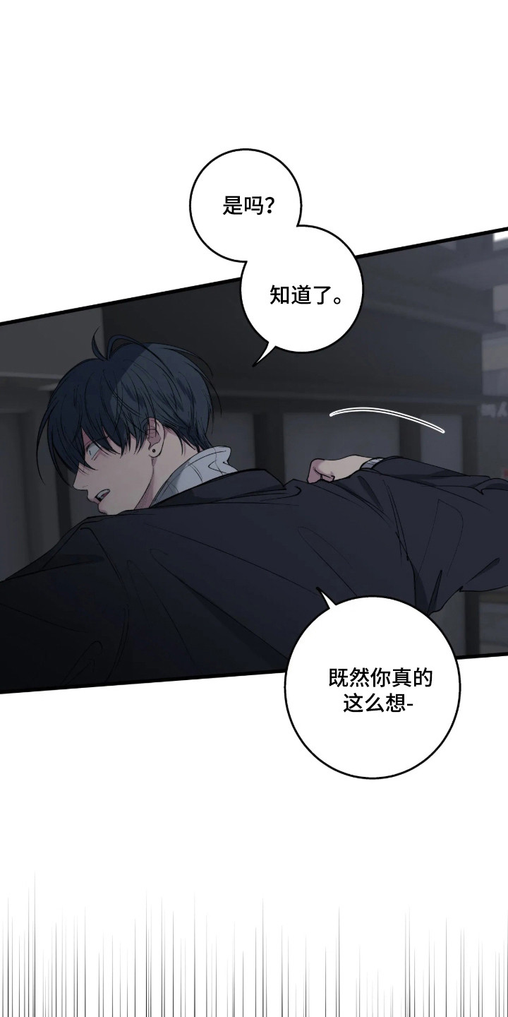 消极的恋爱 第124话 第9页