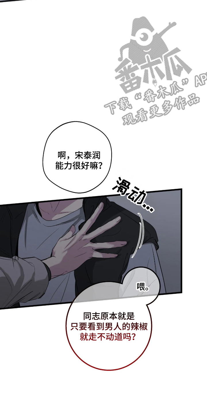 消极的恋爱 第123话 第2页