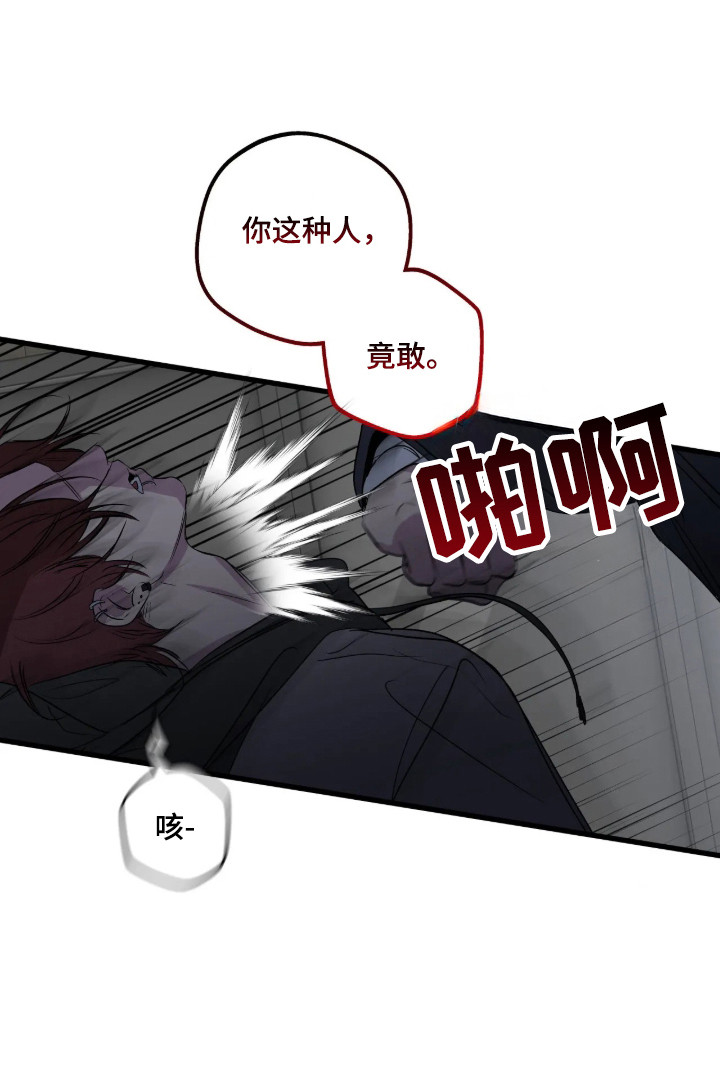 消极的恋爱 第123话 第18页