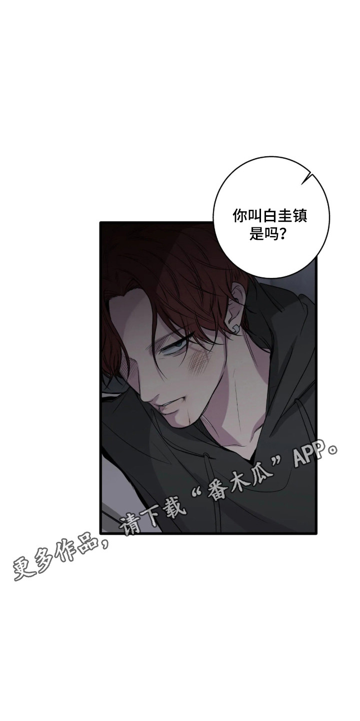 消极的恋爱 第123话 第27页