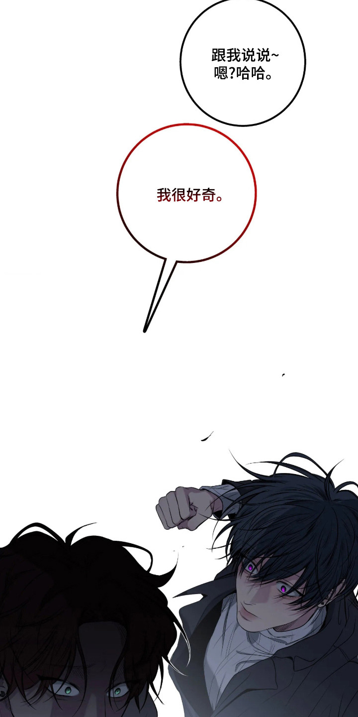 消极的恋爱 第123话 第4页