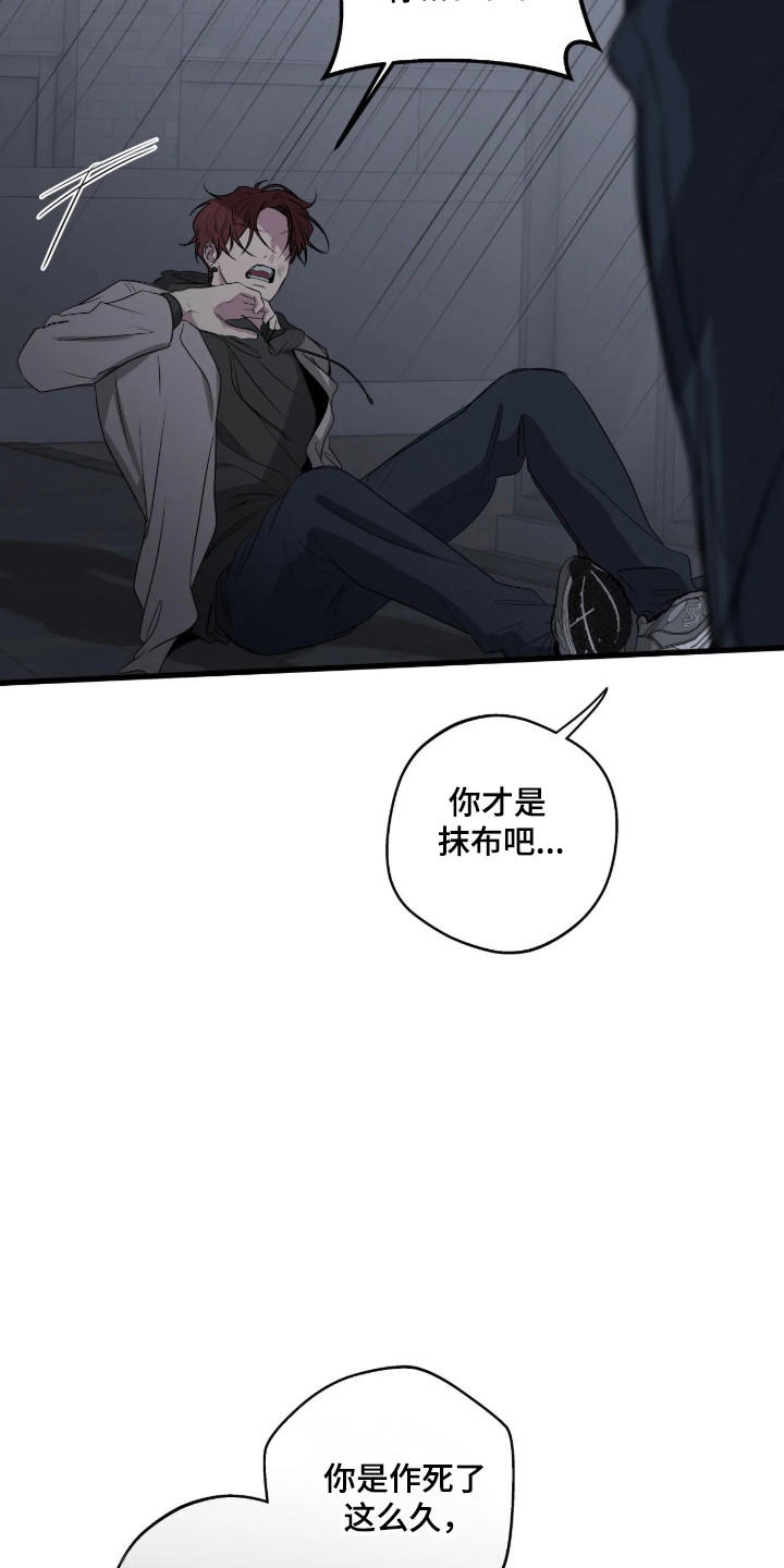 消极的恋爱 第123话 第6页