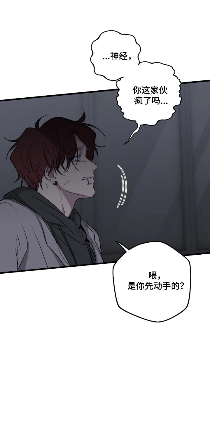 消极的恋爱 第123话 第9页