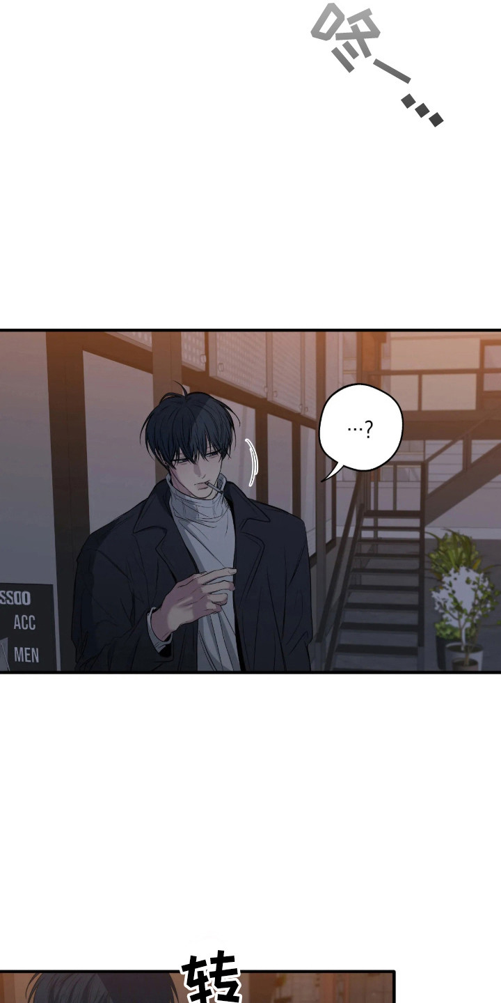 消极的恋爱 第122话 第5页