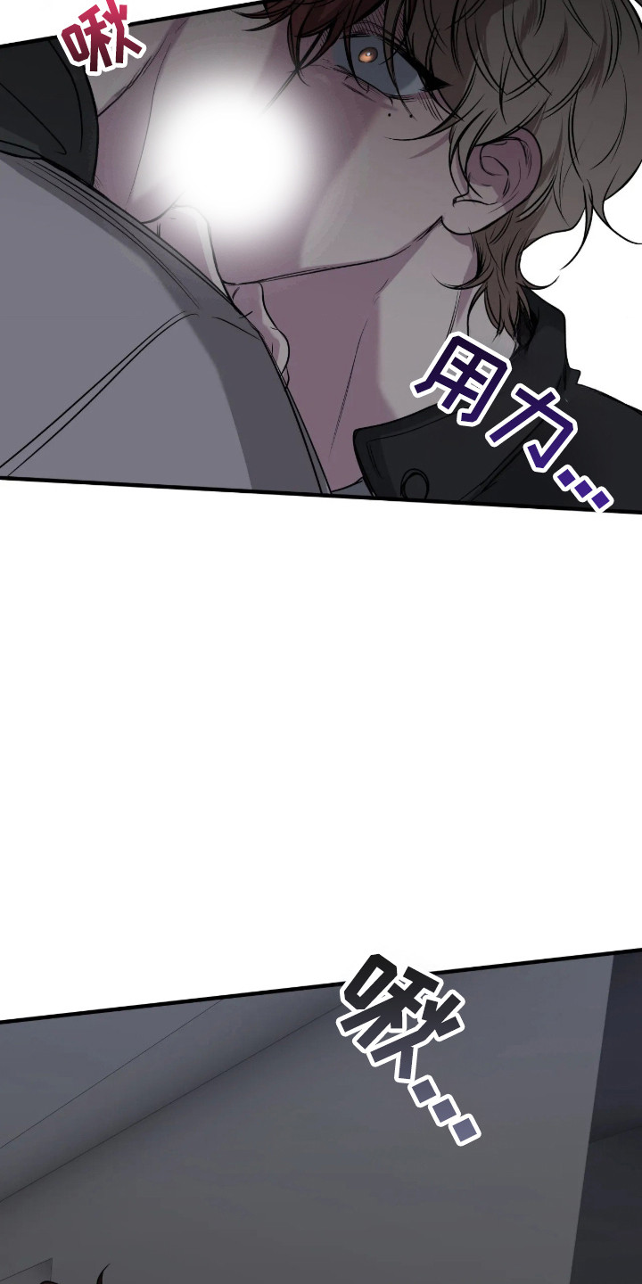 消极的恋爱 第121话 第22页