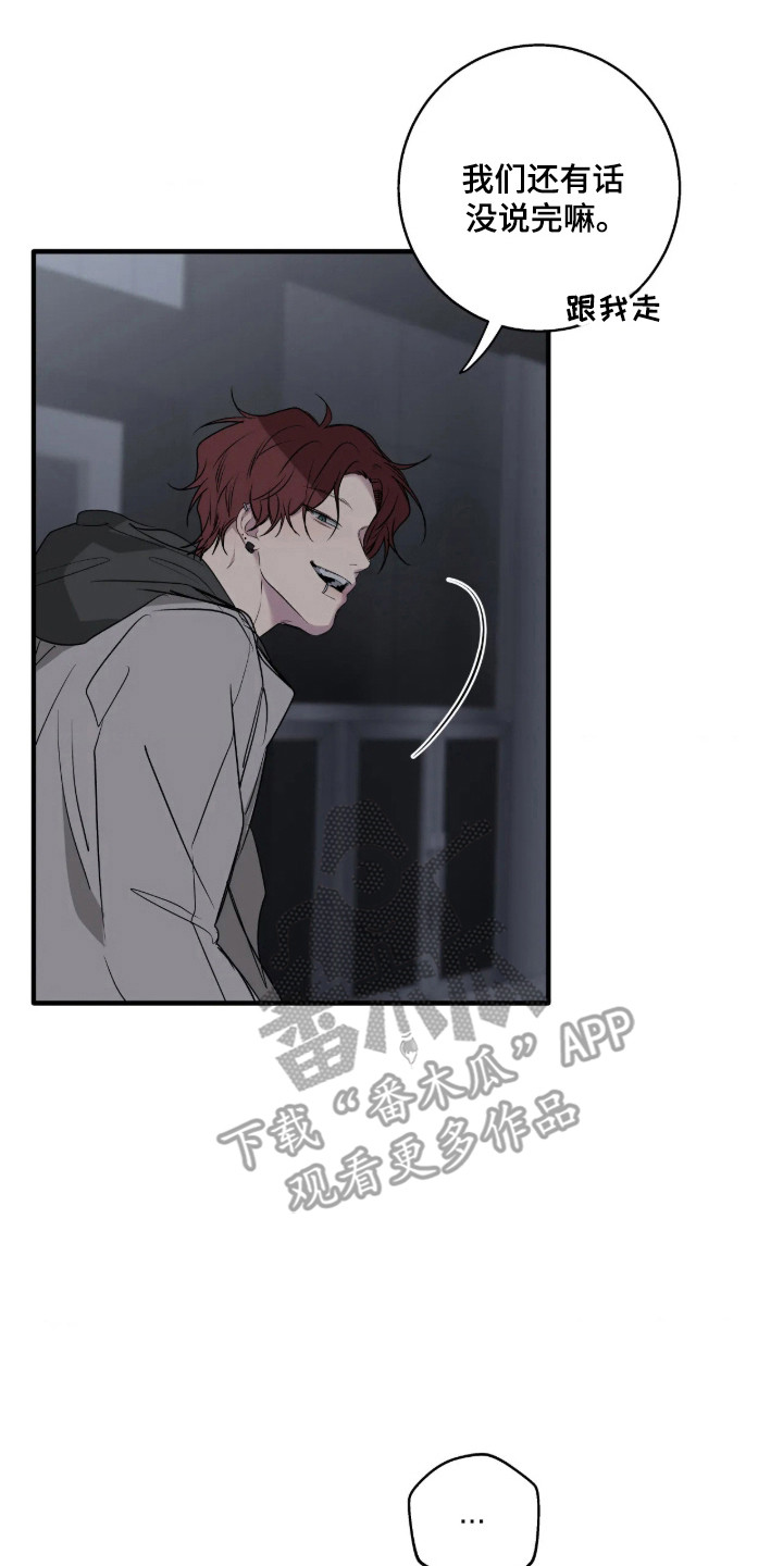 消极的恋爱 第121话 第10页