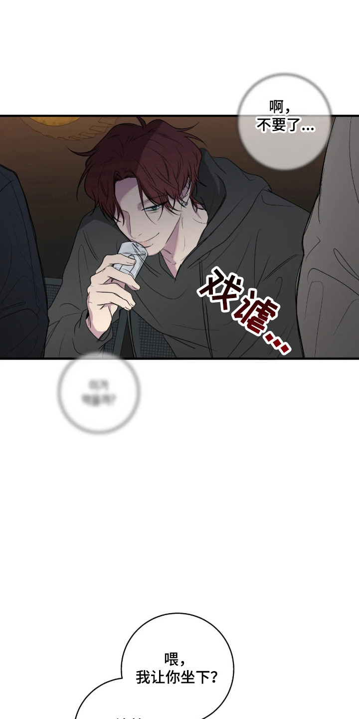 消极的恋爱 第120话 第21页