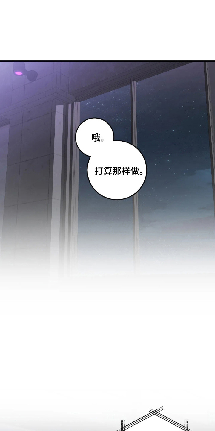 消极的恋爱 第120话 第6页
