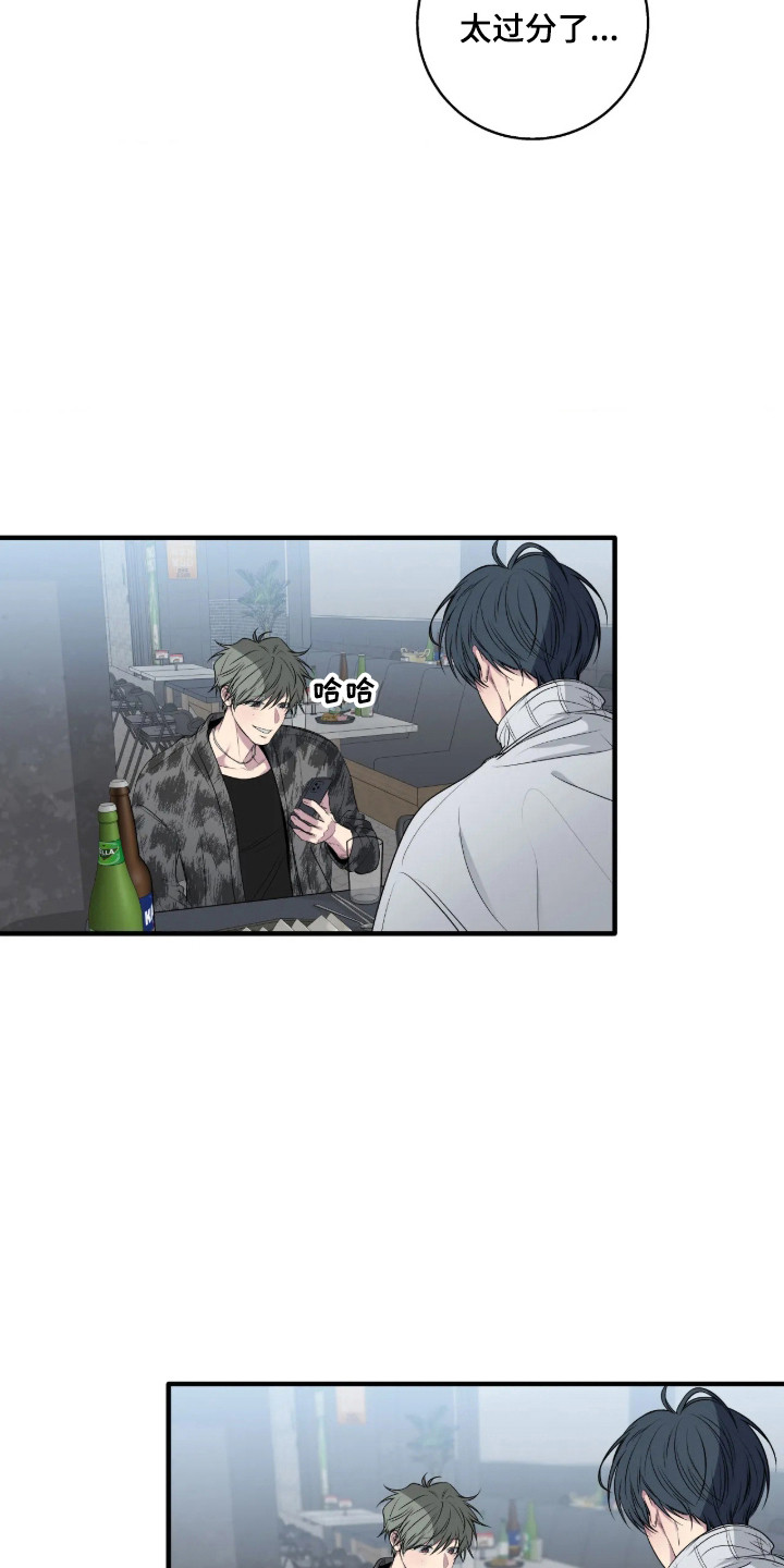 消极的恋爱 第119话 第28页