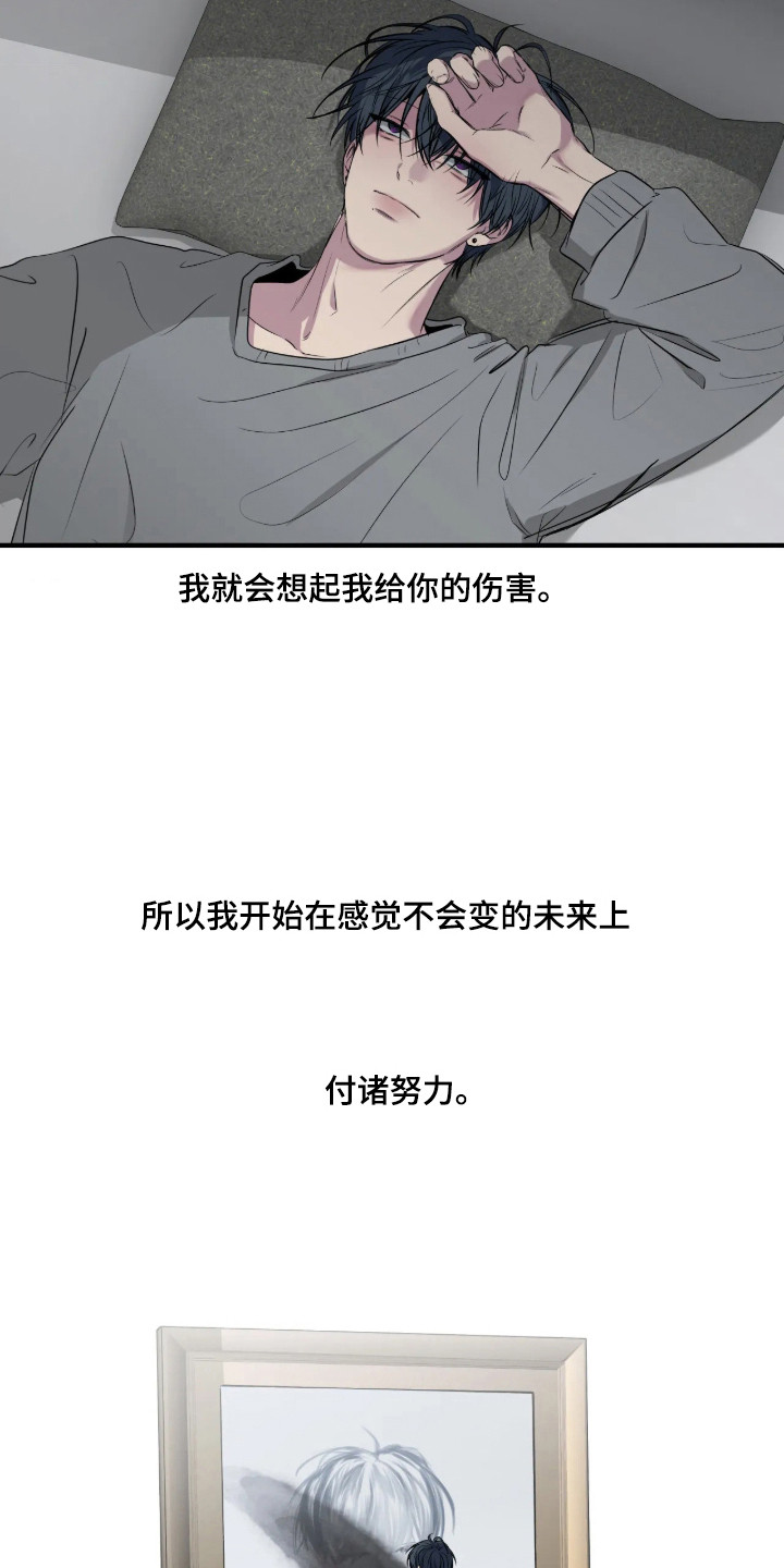 消极的恋爱 第118话 第16页
