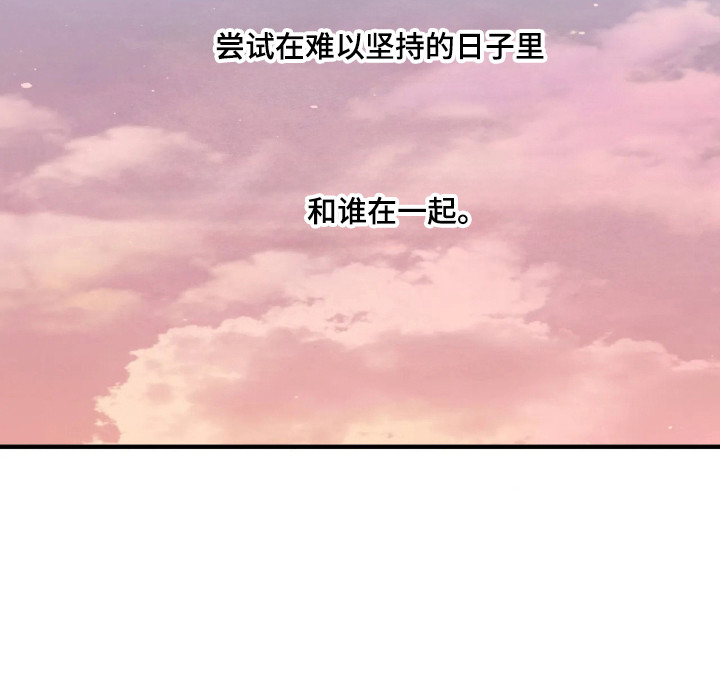 消极的恋爱 第118话 第18页