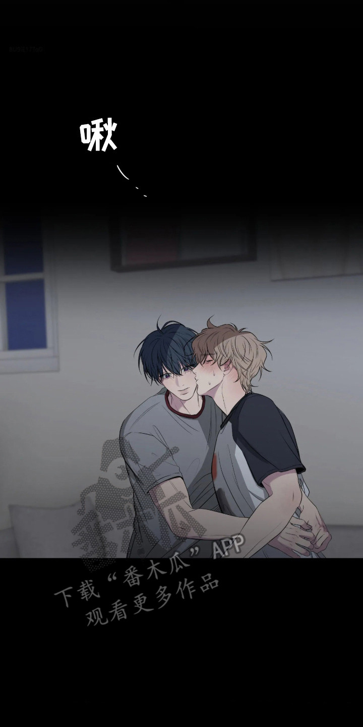 消极的恋爱 第116话 第2页