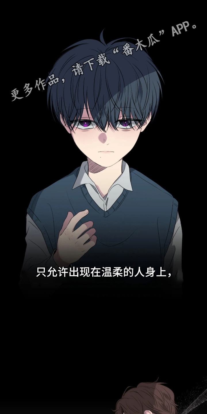 消极的恋爱 第116话 第18页