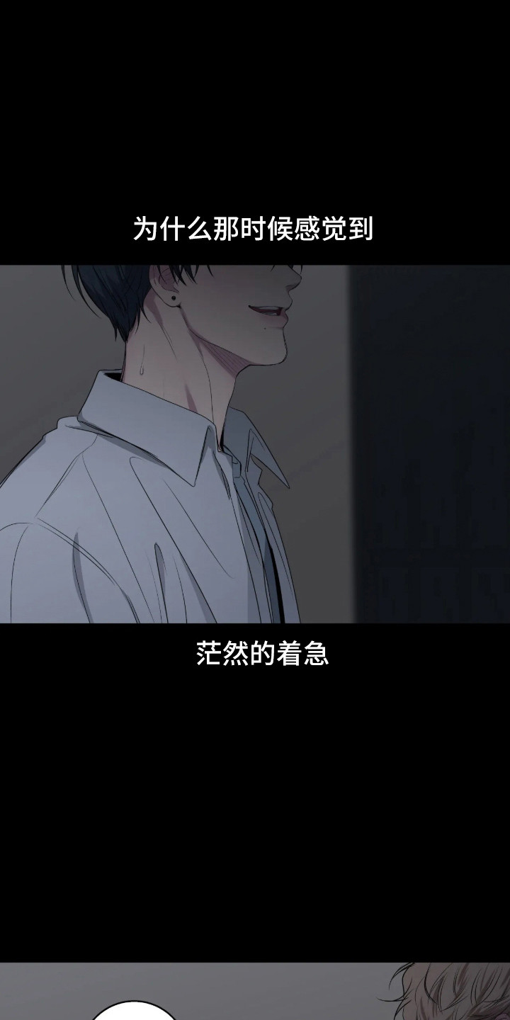 消极的恋爱 第116话 第5页