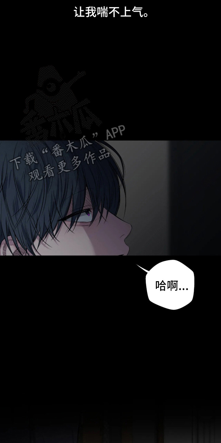 消极的恋爱 第116话 第7页