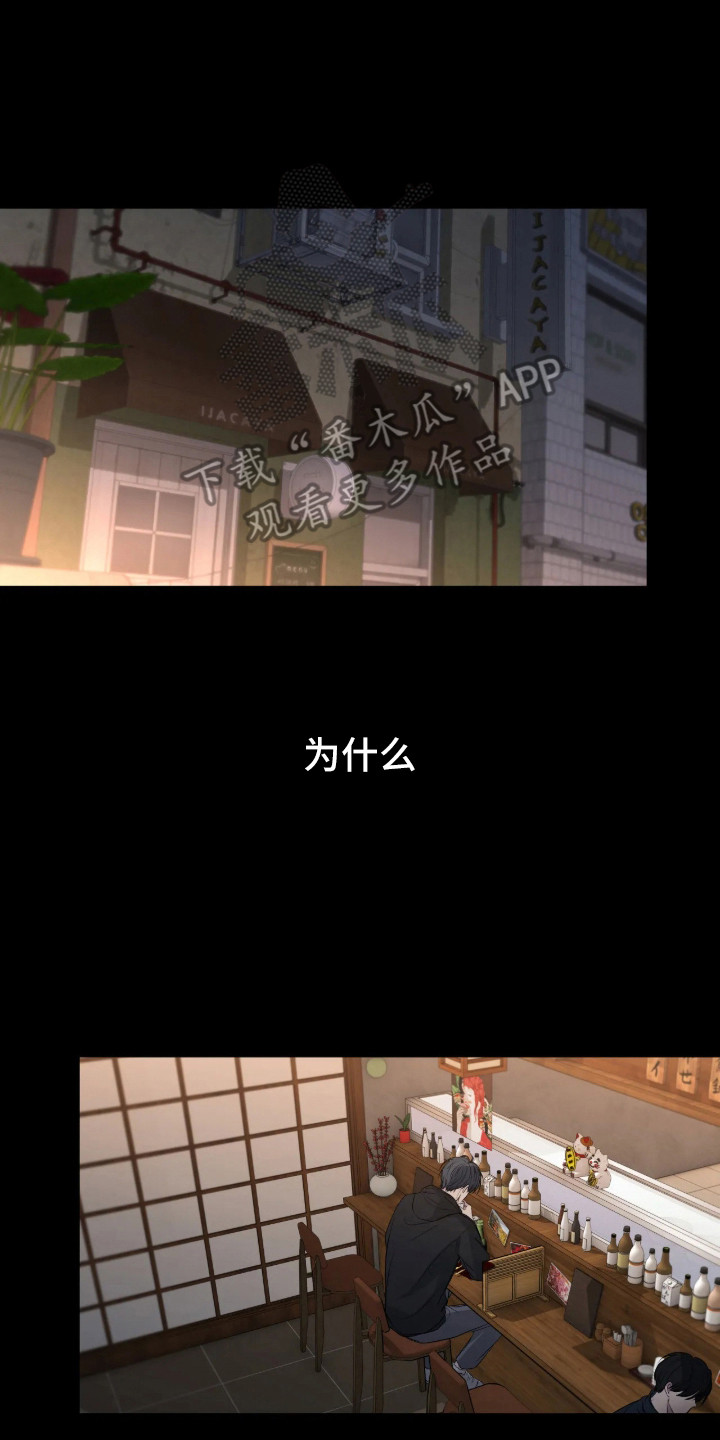消极的恋爱 第116话 第10页
