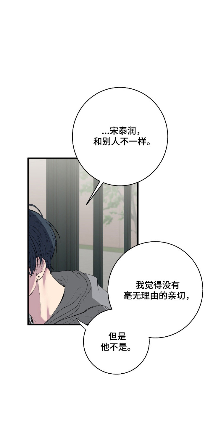 消极的恋爱 第115话 第16页