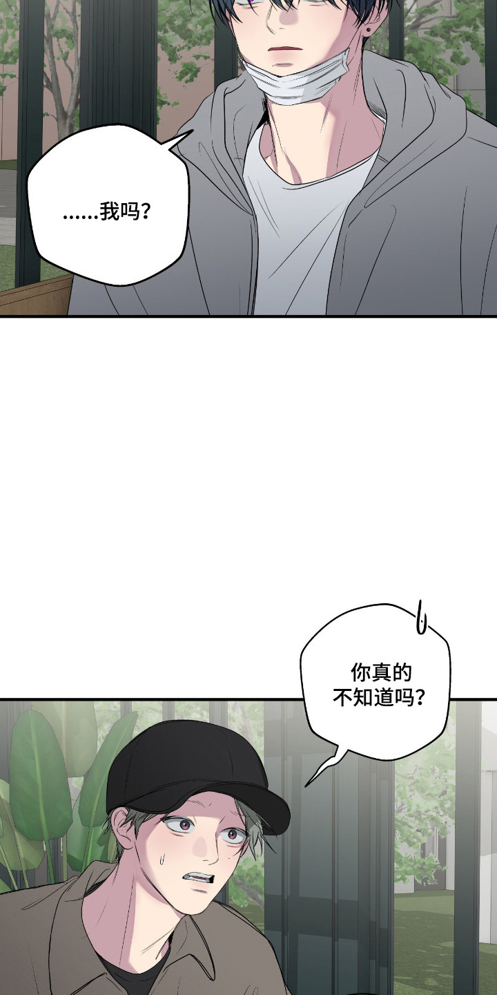 消极的恋爱 第115话 第22页