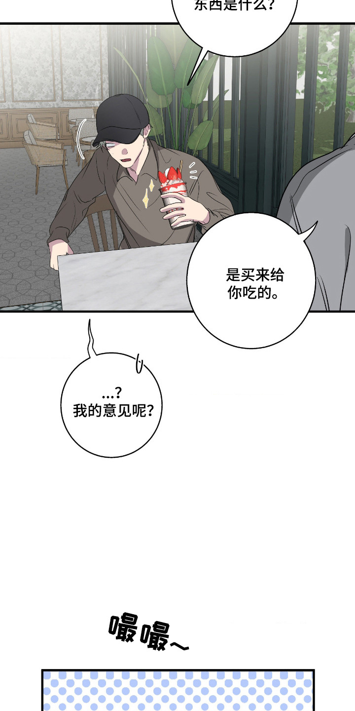 消极的恋爱 第115话 第4页