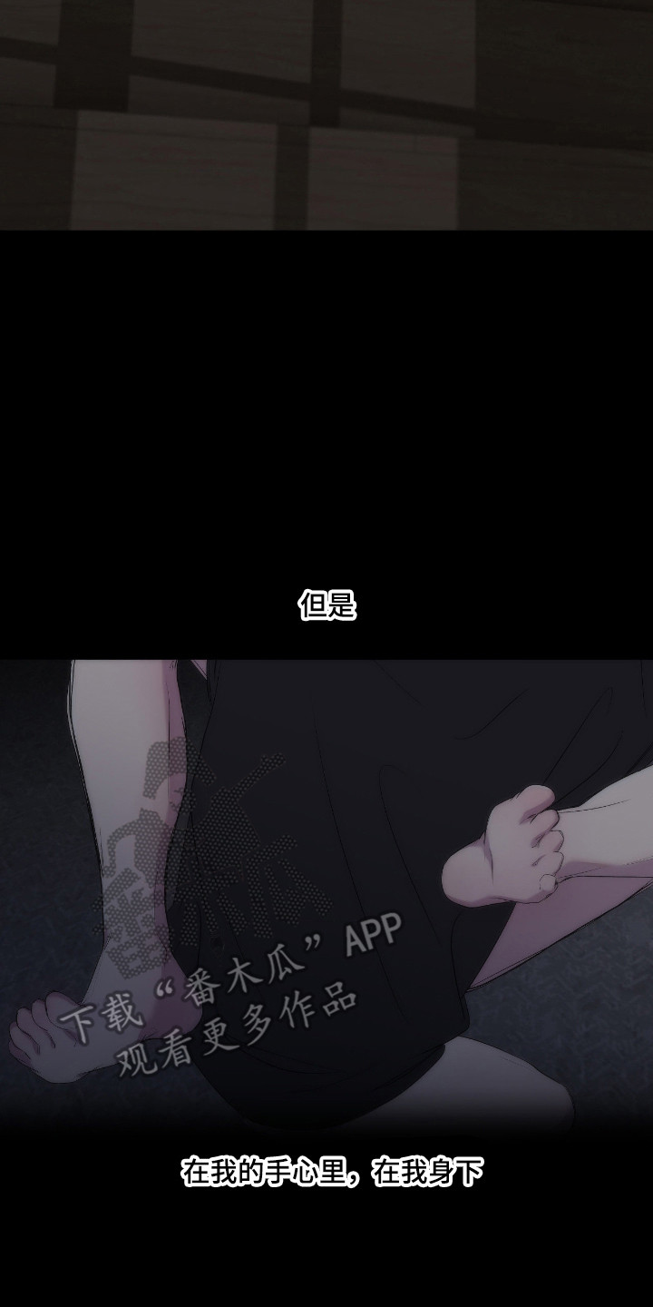 消极的恋爱 第114话 第2页