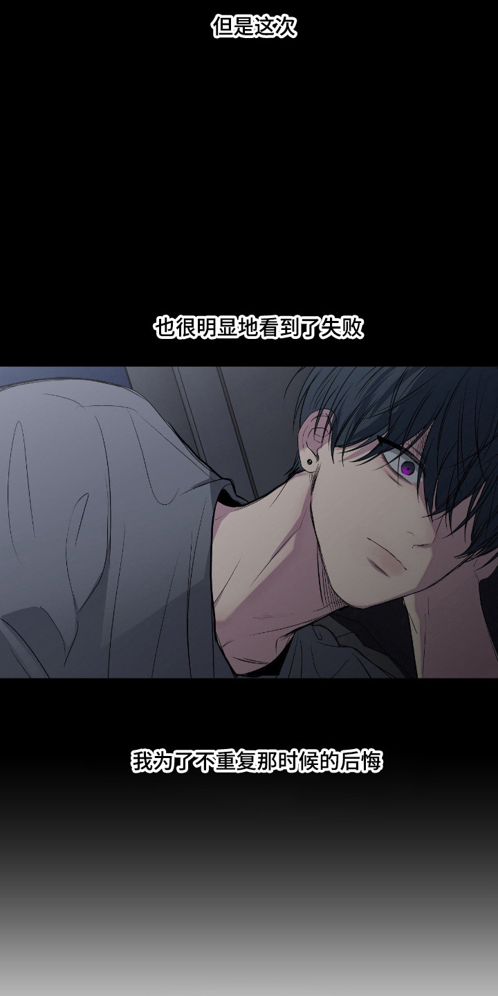消极的恋爱 第114话 第8页