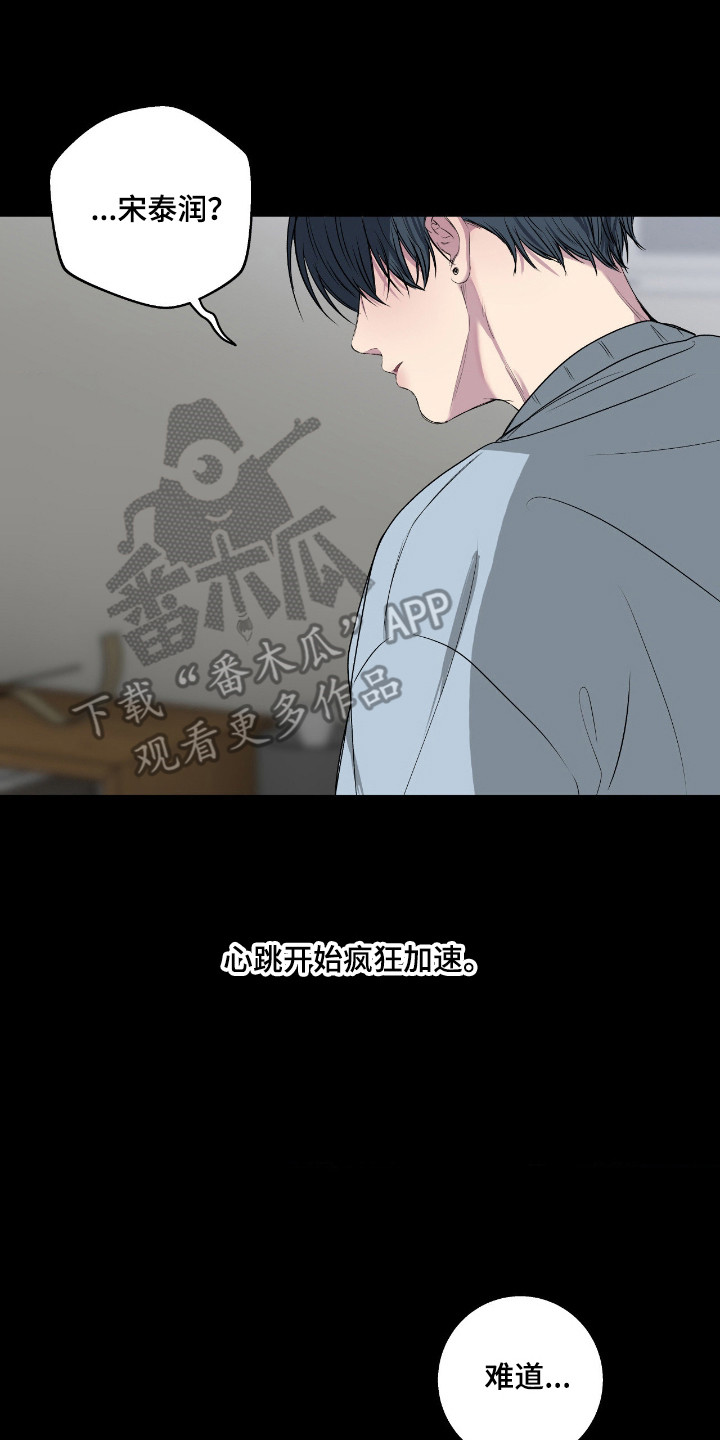 消极的恋爱 第113话 第2页