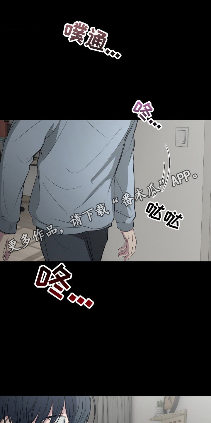 消极的恋爱 第113话 第15页