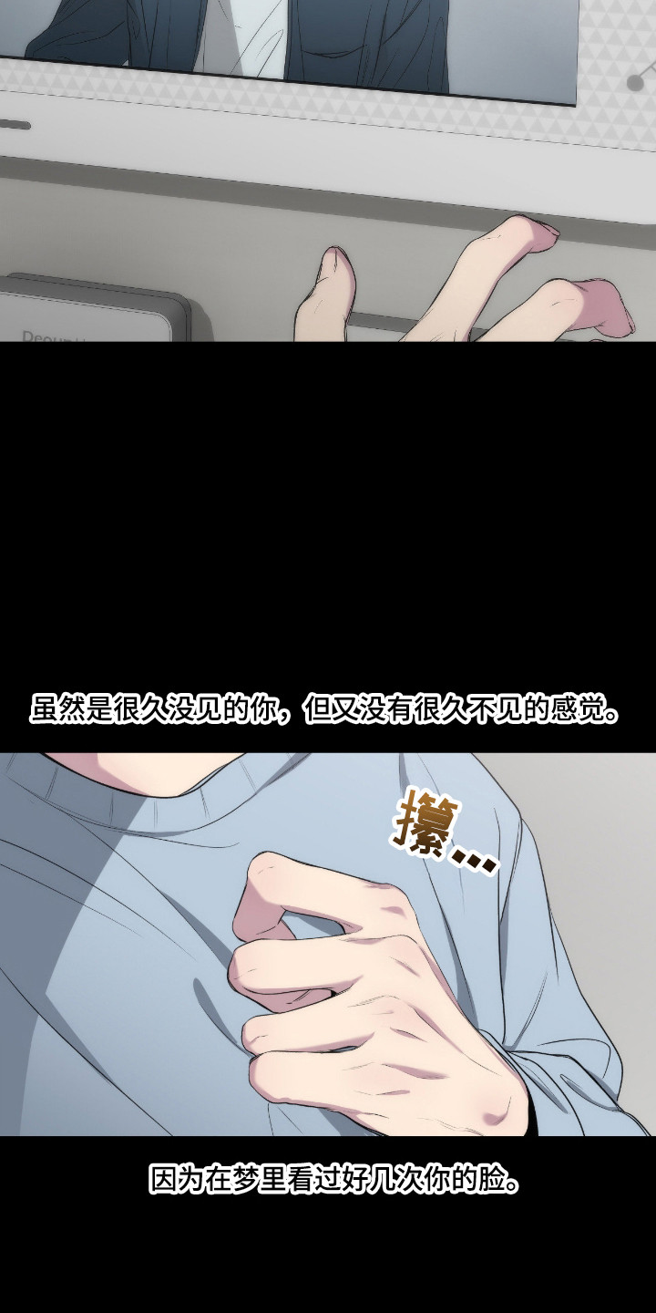 消极的恋爱 第113话 第17页
