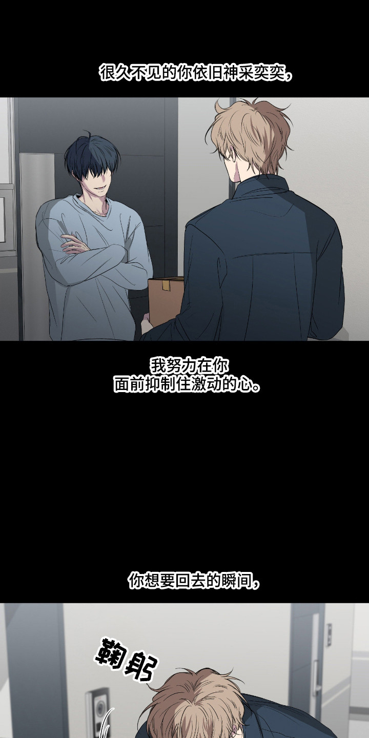 消极的恋爱 第113话 第20页