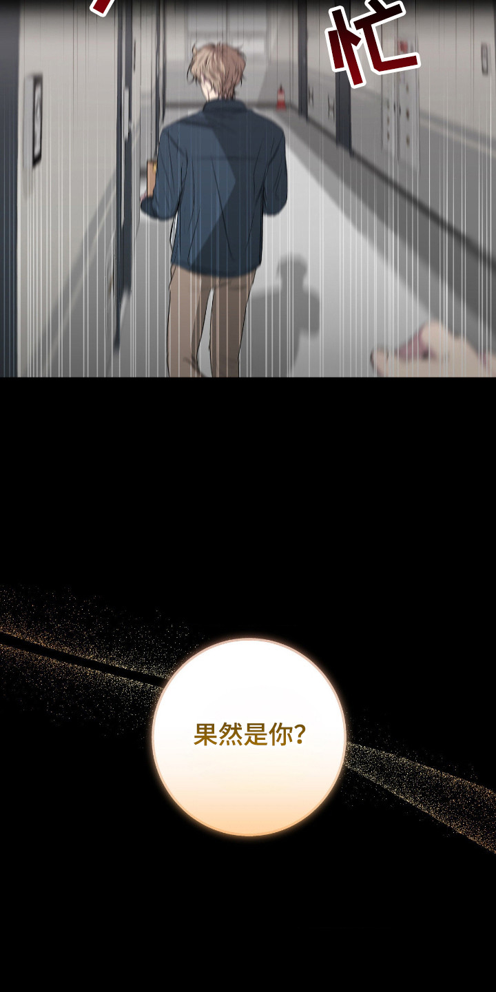 消极的恋爱 第113话 第25页