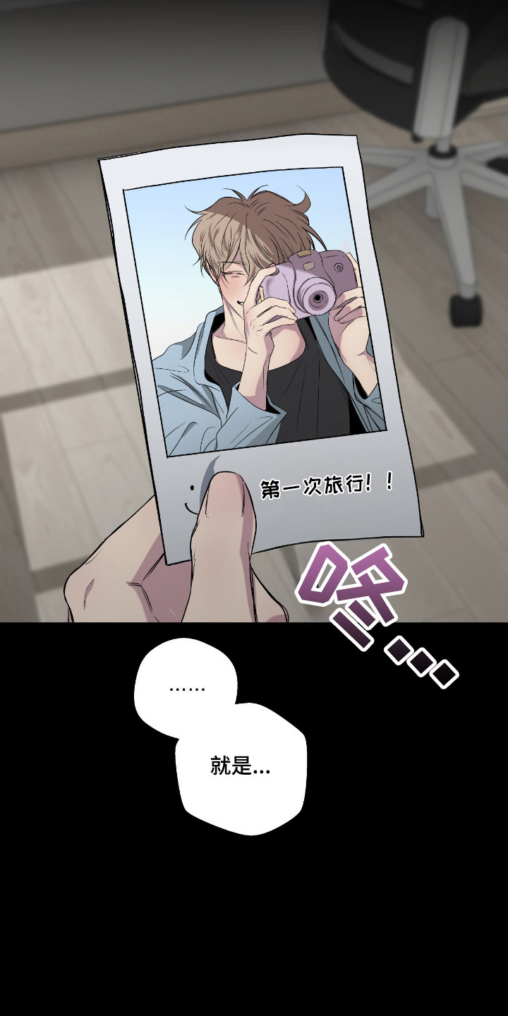 消极的恋爱 第113话 第5页