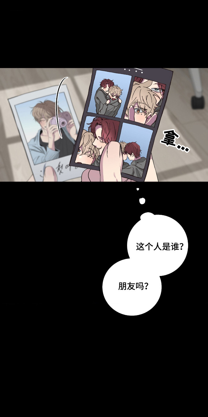 消极的恋爱 第113话 第6页