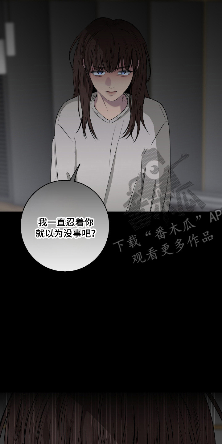 消极的恋爱 第112话 第10页