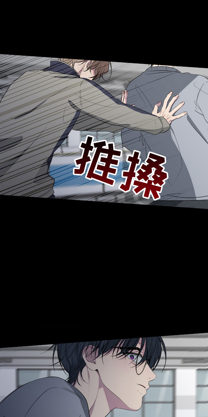 消极的恋爱 第111话 第13页