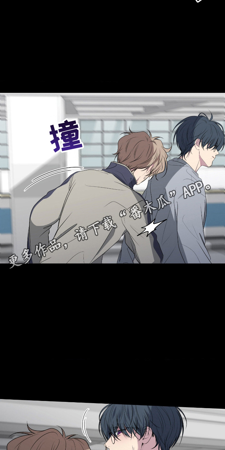 消极的恋爱 第111话 第10页