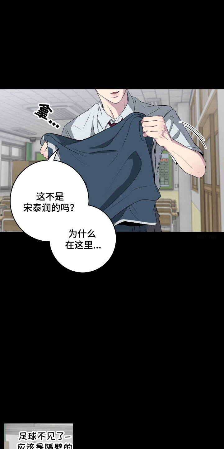 消极的恋爱 第110话 第25页