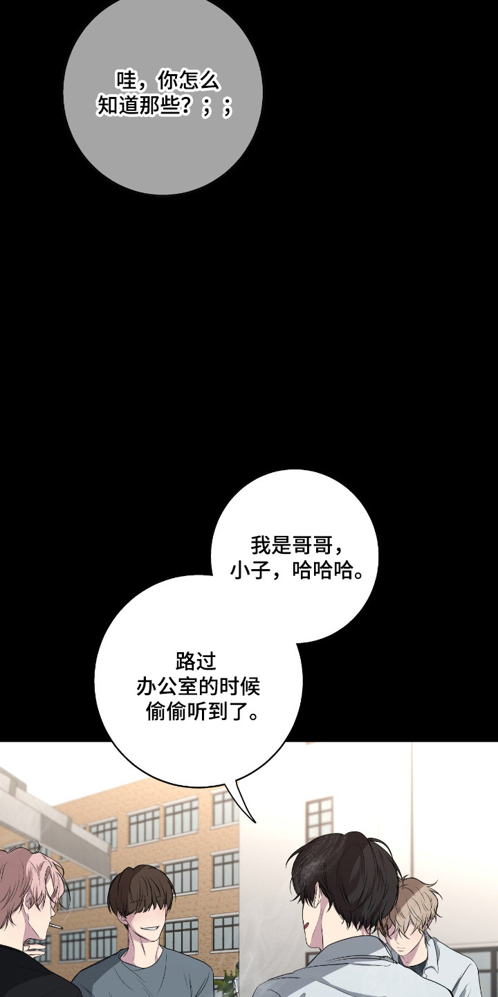 消极的恋爱 第110话 第4页