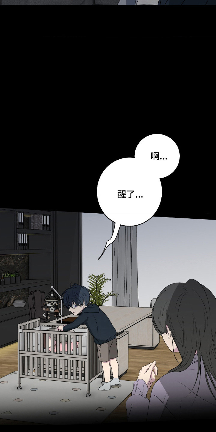 消极的恋爱 第108话 第11页