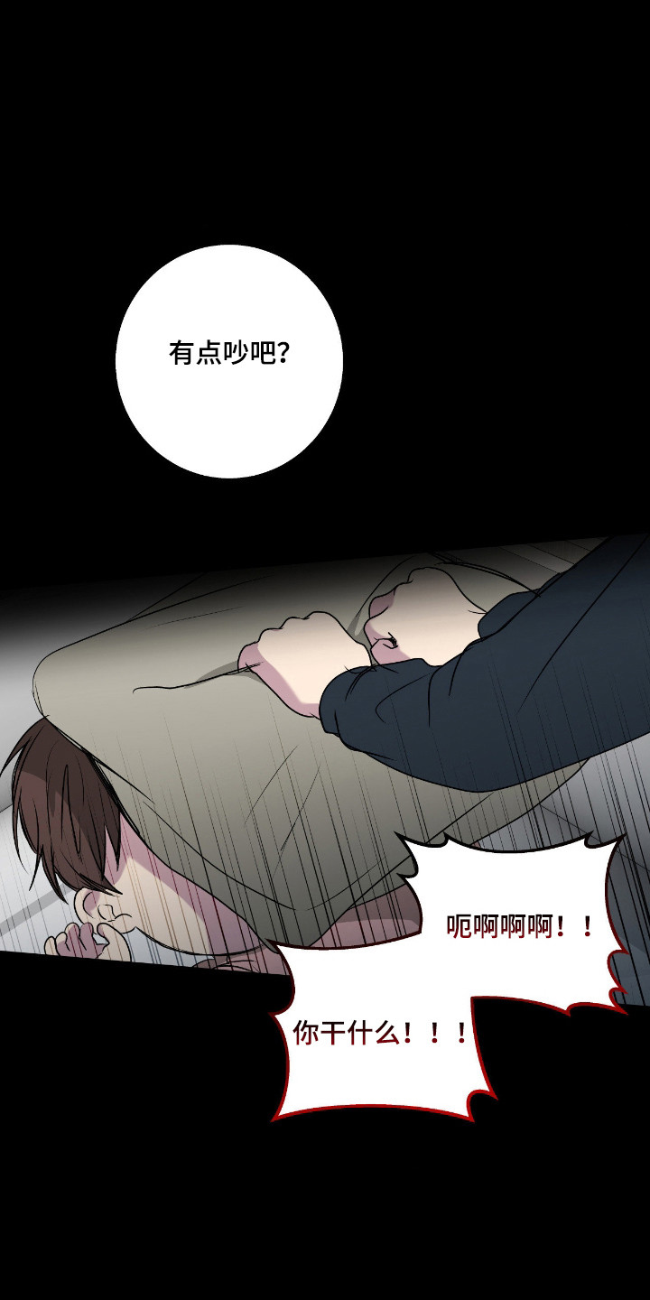 消极的恋爱 第108话 第12页
