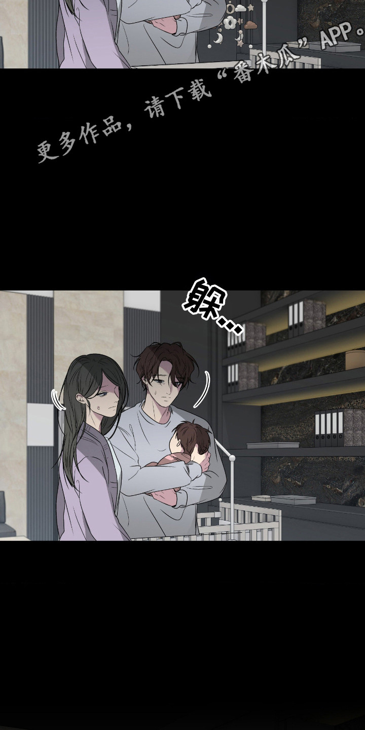 消极的恋爱 第108话 第18页