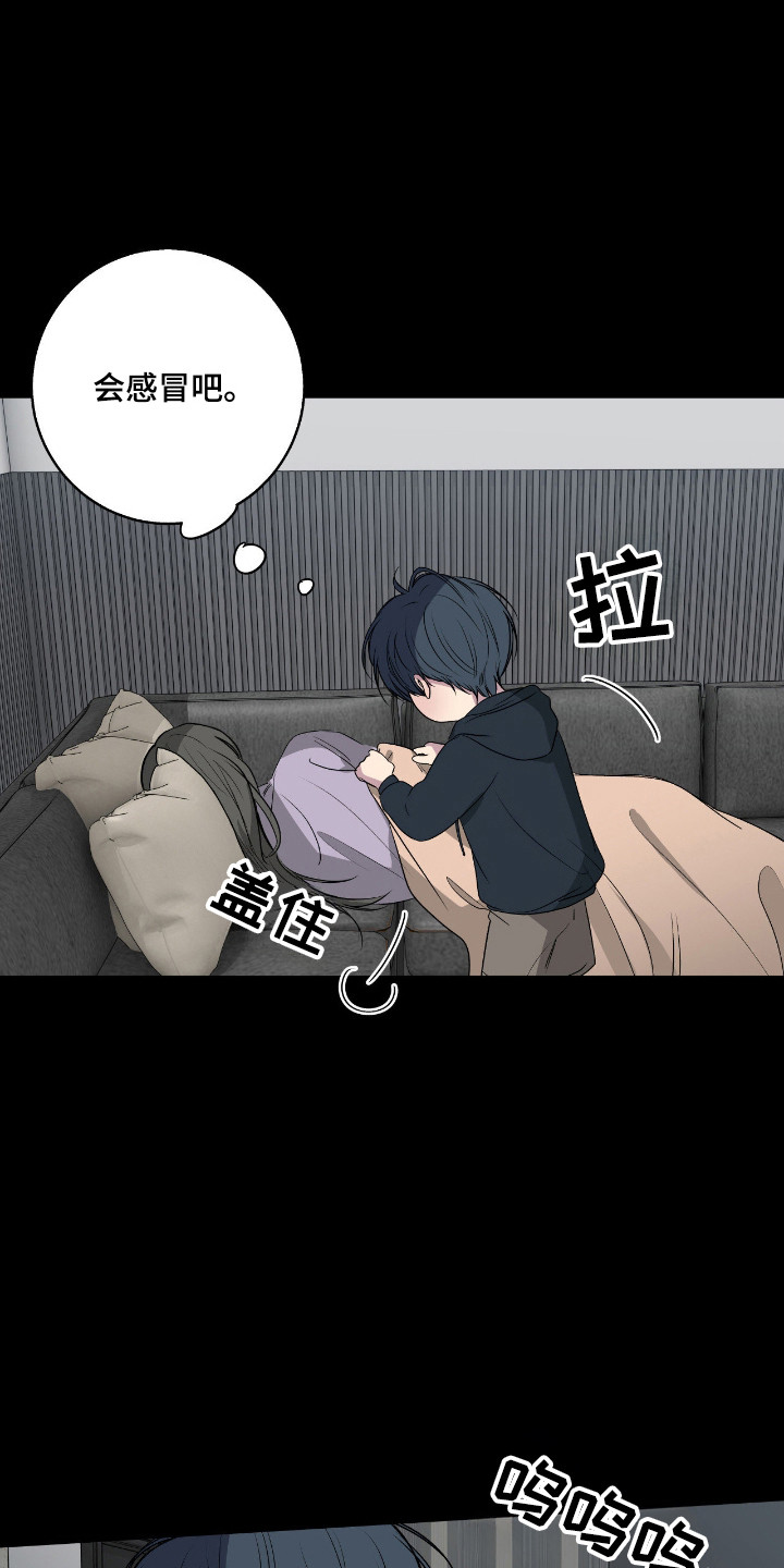 消极的恋爱 第108话 第4页
