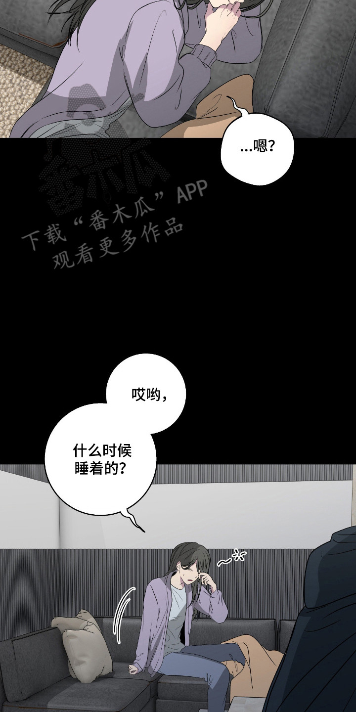 消极的恋爱 第108话 第10页