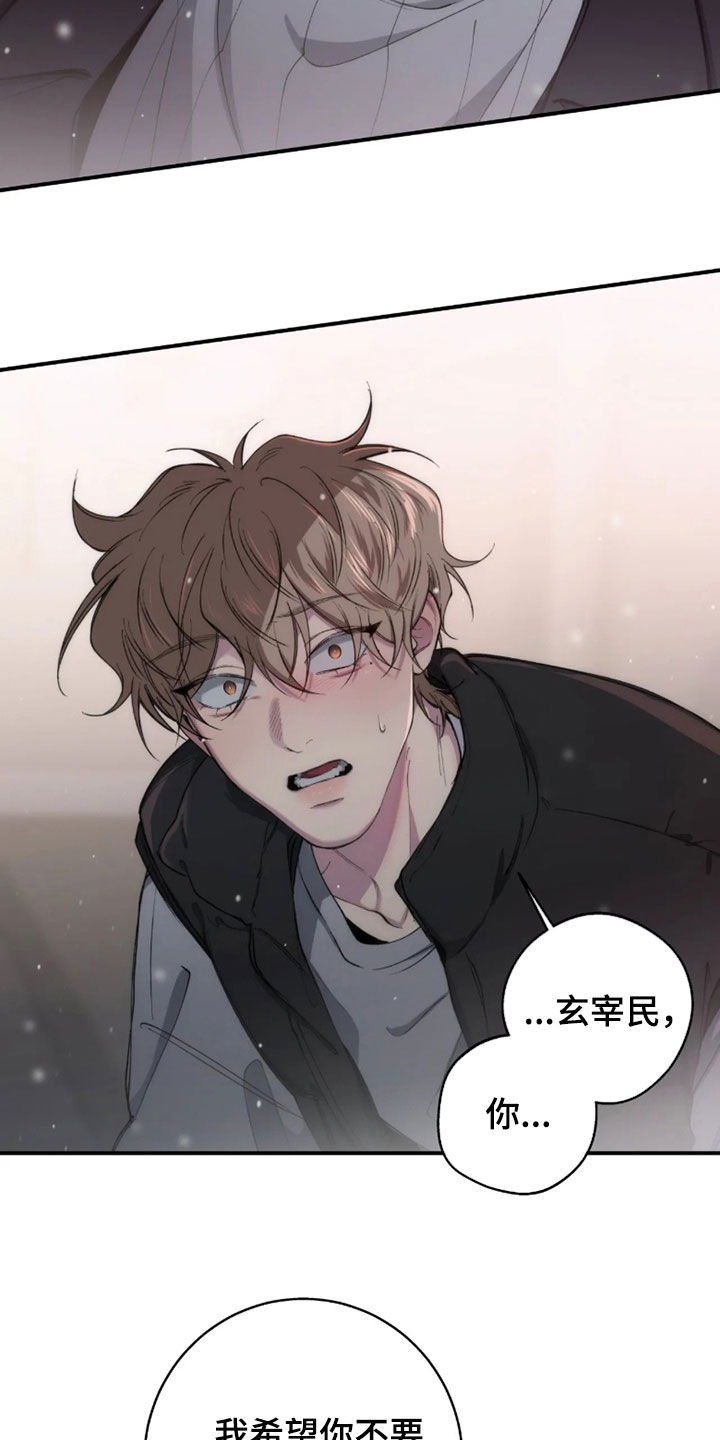 消极的恋爱 第127话 第12页