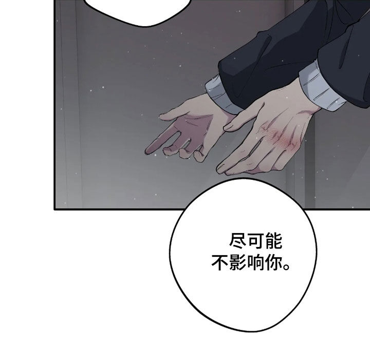 消极的恋爱 第127话 第19页